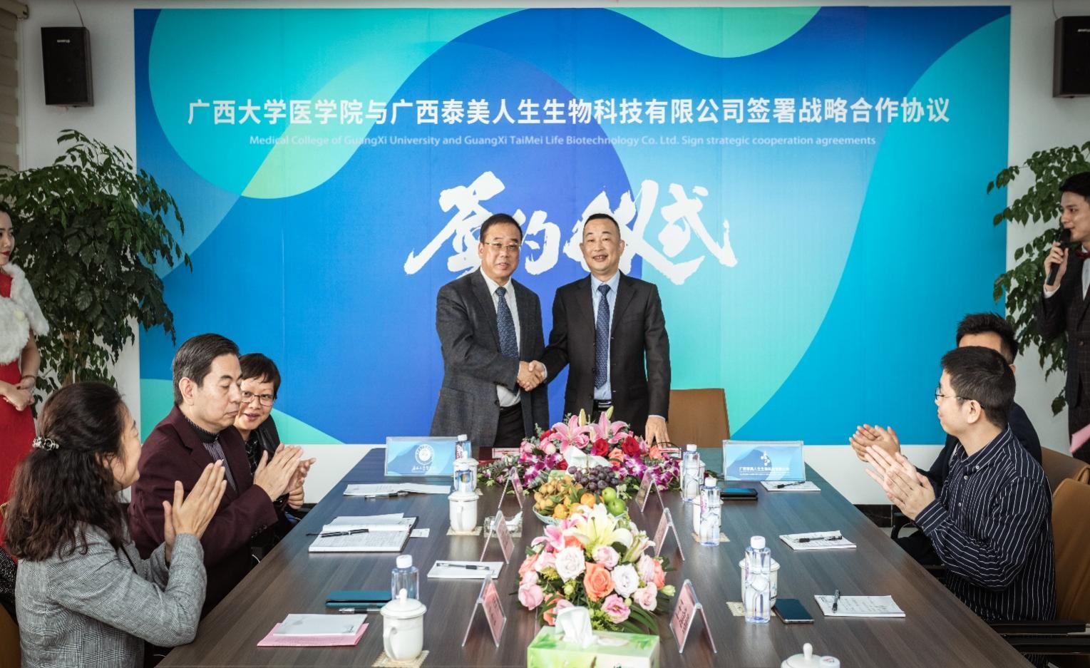 VKGAME威客电竞与广西泰美人生生物科技有限公司签署战略合作协议 VKGAME威客电竞与广西泰美人生生物科技有限公司签署战略合作协议